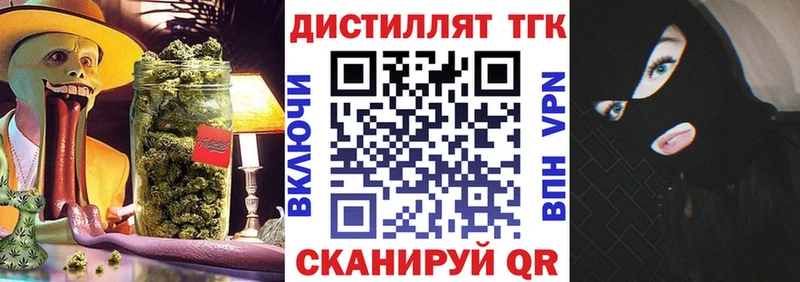 ТГК THC oil  где купить наркотик  Карабаново 